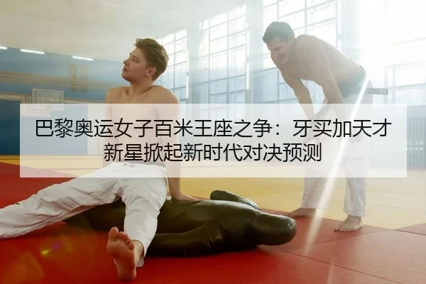 ba-li-ao-yun-nv-zi-bai-mi-wang-zuo-zhi-zheng-ya-mai-jia-tian-cai-xin-xing-xian-qi-xin-shi-dai-dui-jue-yu-ce-2-595.jpg